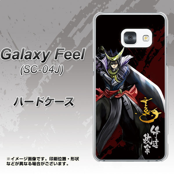 docomo ギャラクシー フィール SC-04J 高画質仕上げ 背面印刷 ハードケース【AB809 伊達政宗 イラストと花押】
