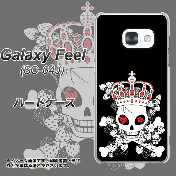docomo ギャラクシー フィール SC-04J 高画質仕上げ 背面印刷 ハードケース【AG801 苺骸骨王冠(黒)】