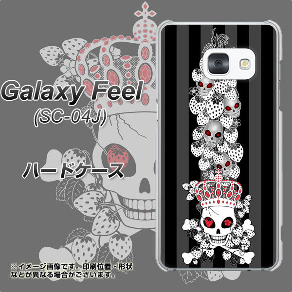 docomo ギャラクシー フィール SC-04J 高画質仕上げ 背面印刷 ハードケース【AG802 苺骸骨王冠蔦(黒)】