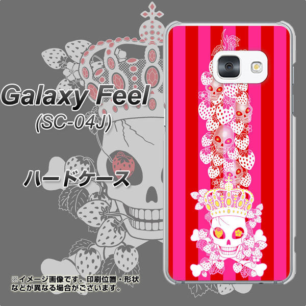 docomo ギャラクシー フィール SC-04J 高画質仕上げ 背面印刷 ハードケース【AG803 苺骸骨王冠蔦(ピンク)】