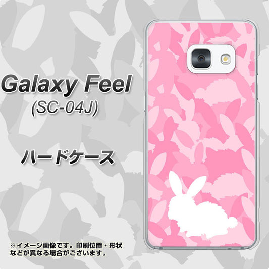 docomo ギャラクシー フィール SC-04J 高画質仕上げ 背面印刷 ハードケース【AG804 うさぎ迷彩風(ピンク)】