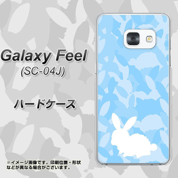 docomo ギャラクシー フィール SC-04J 高画質仕上げ 背面印刷 ハードケース【AG805 うさぎ迷彩風(水色)】