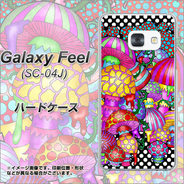 docomo ギャラクシー フィール SC-04J 高画質仕上げ 背面印刷 ハードケース【AG807 きのこ(黒)】