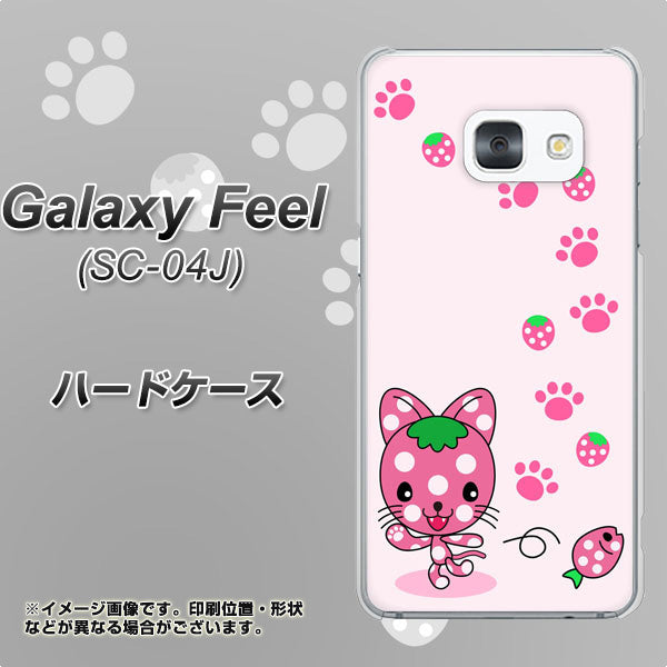 docomo ギャラクシー フィール SC-04J 高画質仕上げ 背面印刷 ハードケース【AG819 イチゴ猫のにゃんベリー(ピンク)】