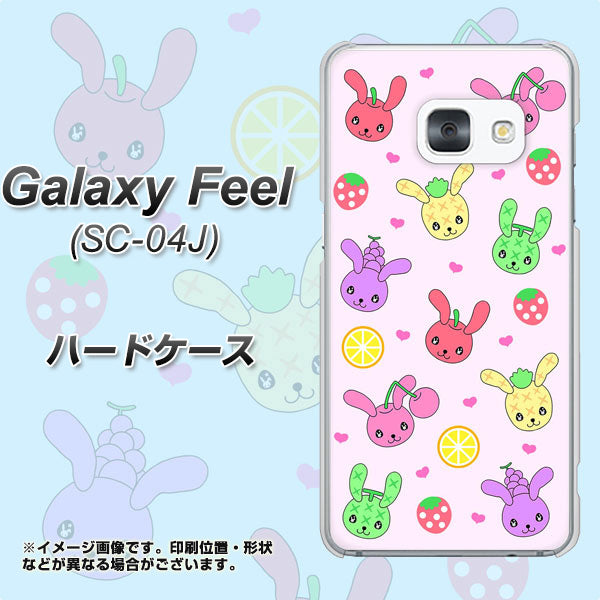 docomo ギャラクシー フィール SC-04J 高画質仕上げ 背面印刷 ハードケース【AG825 フルーツうさぎのブルーラビッツ(ピンク)】