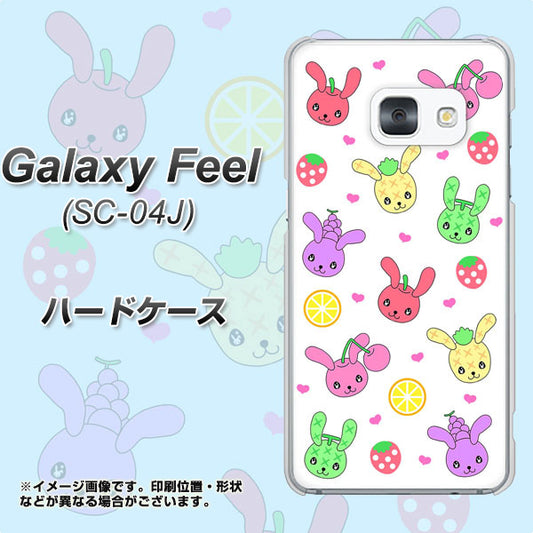 docomo ギャラクシー フィール SC-04J 高画質仕上げ 背面印刷 ハードケース【AG826 フルーツうさぎのブルーラビッツ(白)】