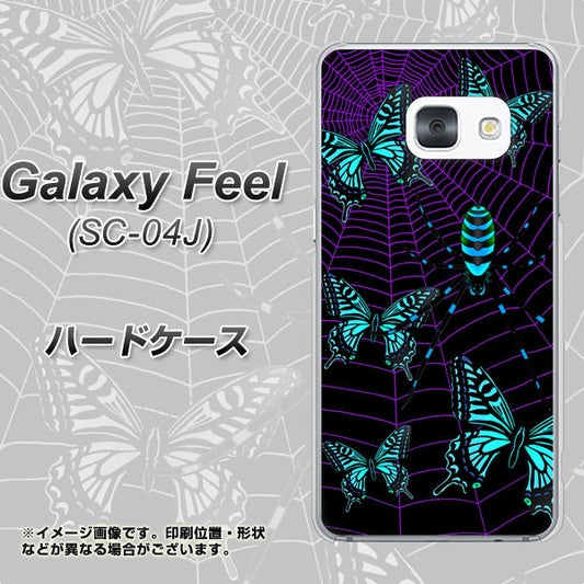 docomo ギャラクシー フィール SC-04J 高画質仕上げ 背面印刷 ハードケース【AG830 蜘蛛の巣に舞う蝶(青)】