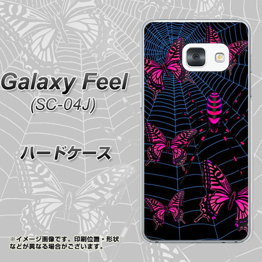 docomo ギャラクシー フィール SC-04J 高画質仕上げ 背面印刷 ハードケース【AG831 蜘蛛の巣に舞う蝶(赤)】