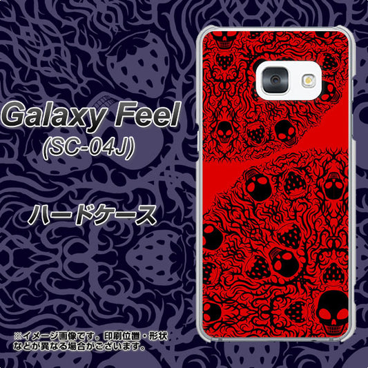 docomo ギャラクシー フィール SC-04J 高画質仕上げ 背面印刷 ハードケース【AG835 苺骸骨曼荼羅(赤)】