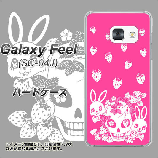 docomo ギャラクシー フィール SC-04J 高画質仕上げ 背面印刷 ハードケース【AG836 苺兎(ピンク)】