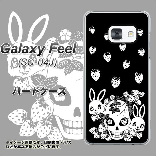 docomo ギャラクシー フィール SC-04J 高画質仕上げ 背面印刷 ハードケース【AG837 苺兎(黒)】
