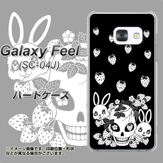 docomo ギャラクシー フィール SC-04J 高画質仕上げ 背面印刷 ハードケース【AG837 苺兎(黒)】