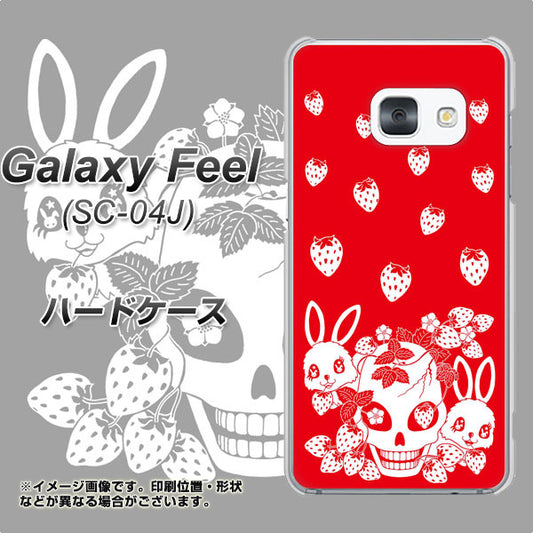 docomo ギャラクシー フィール SC-04J 高画質仕上げ 背面印刷 ハードケース【AG838 苺兎(赤)】