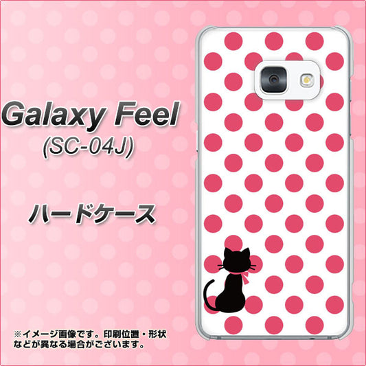 docomo ギャラクシー フィール SC-04J 高画質仕上げ 背面印刷 ハードケース【EK807 ネコとシンプル ピンク】