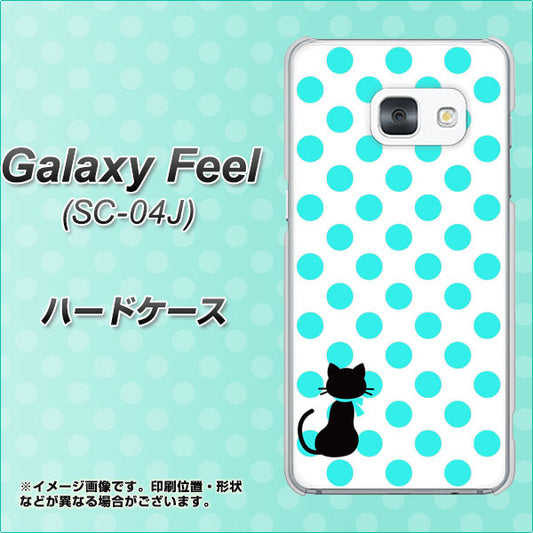 docomo ギャラクシー フィール SC-04J 高画質仕上げ 背面印刷 ハードケース【EK809 ネコとシンプル ライトブルー】