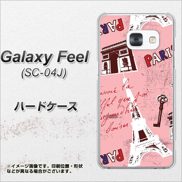 docomo ギャラクシー フィール SC-04J 高画質仕上げ 背面印刷 ハードケース【EK813 ビューティフルパリレッド】