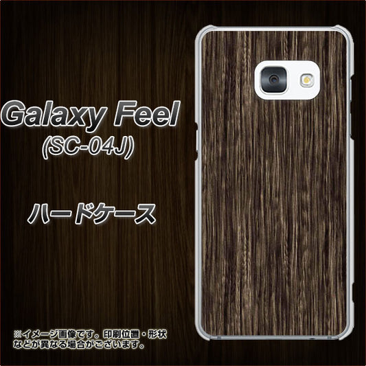 docomo ギャラクシー フィール SC-04J 高画質仕上げ 背面印刷 ハードケース【EK848 木目ダークブラウン】