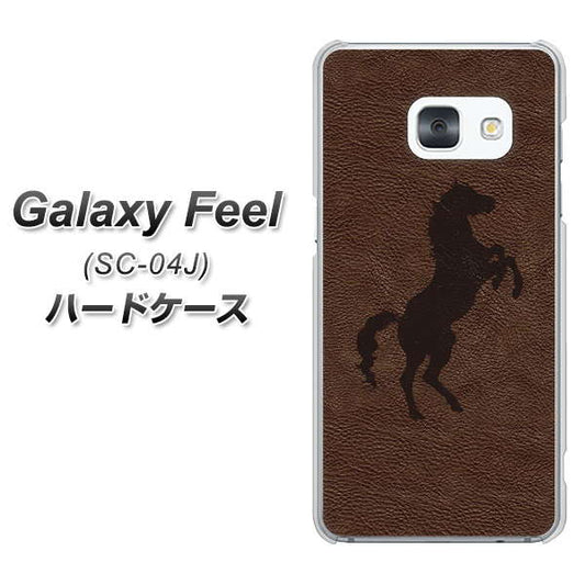 docomo ギャラクシー フィール SC-04J 高画質仕上げ 背面印刷 ハードケース【EK861 レザー風馬】