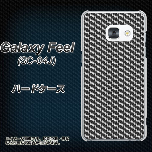 docomo ギャラクシー フィール SC-04J 高画質仕上げ 背面印刷 ハードケース【EK877 ブラックカーボン】