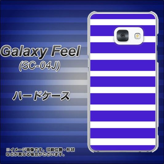 docomo ギャラクシー フィール SC-04J 高画質仕上げ 背面印刷 ハードケース【EK880 ボーダーライトブルー】