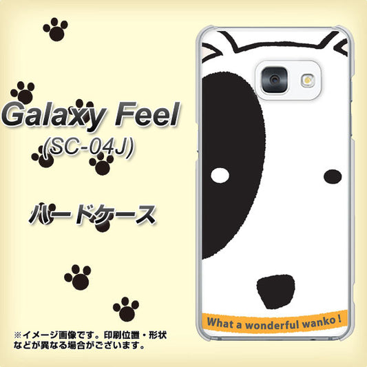 docomo ギャラクシー フィール SC-04J 高画質仕上げ 背面印刷 ハードケース【IA800 わんこ】