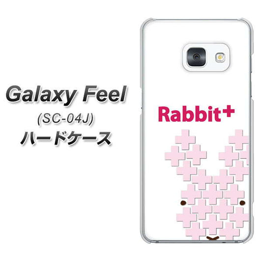 docomo ギャラクシー フィール SC-04J 高画質仕上げ 背面印刷 ハードケース【IA802 Rabbit+】