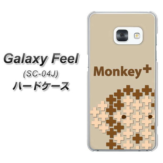 docomo ギャラクシー フィール SC-04J 高画質仕上げ 背面印刷 ハードケース【IA803 Monkey+】
