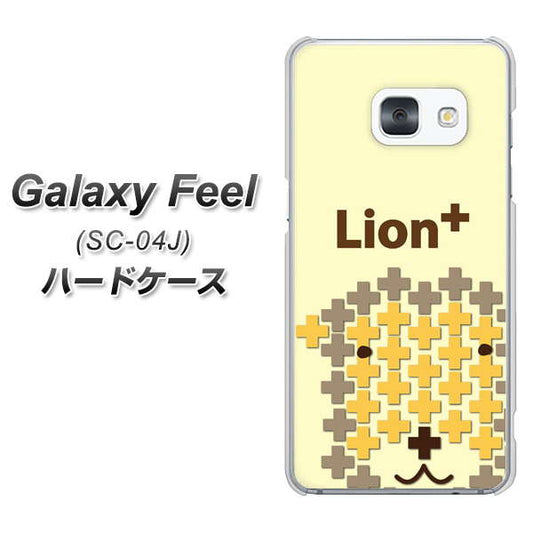 docomo ギャラクシー フィール SC-04J 高画質仕上げ 背面印刷 ハードケース【IA804 Lion+】