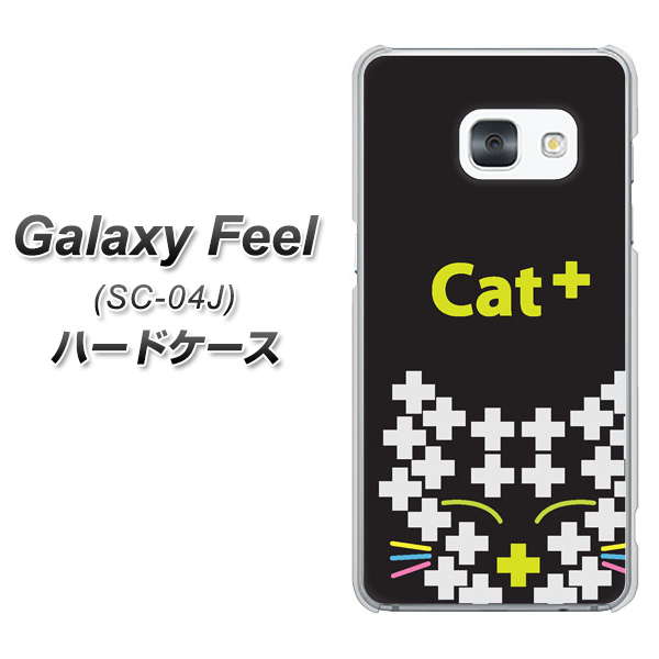 docomo ギャラクシー フィール SC-04J 高画質仕上げ 背面印刷 ハードケース【IA807 Cat+】