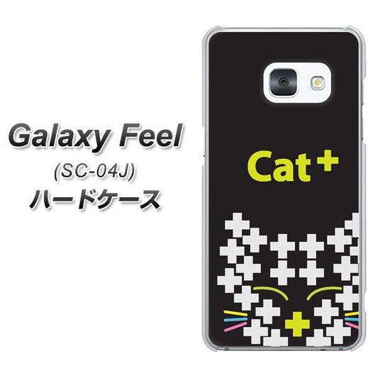 docomo ギャラクシー フィール SC-04J 高画質仕上げ 背面印刷 ハードケース【IA807 Cat+】