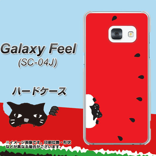docomo ギャラクシー フィール SC-04J 高画質仕上げ 背面印刷 ハードケース【IA812 すいかをかじるネコ】