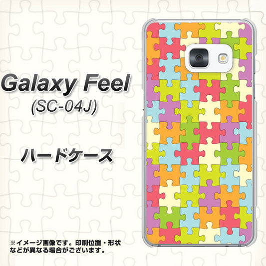 docomo ギャラクシー フィール SC-04J 高画質仕上げ 背面印刷 ハードケース【IB902 ジグソーパズル_カラフル】