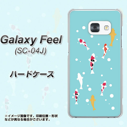 docomo ギャラクシー フィール SC-04J 高画質仕上げ 背面印刷 ハードケース【KG800 コイの遊泳】
