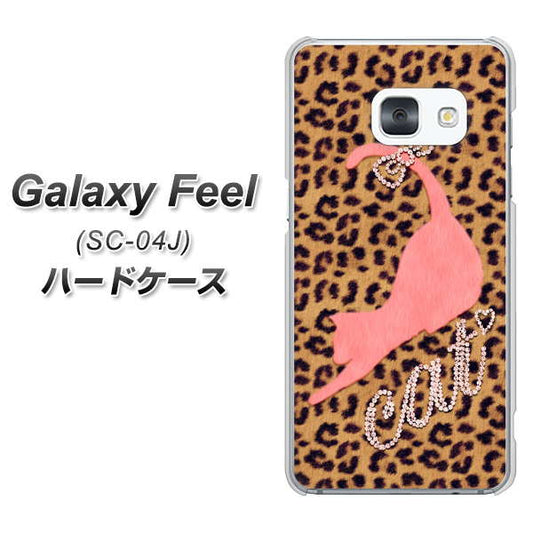 docomo ギャラクシー フィール SC-04J 高画質仕上げ 背面印刷 ハードケース【KG801 キャットレオパード(ブラウン)】