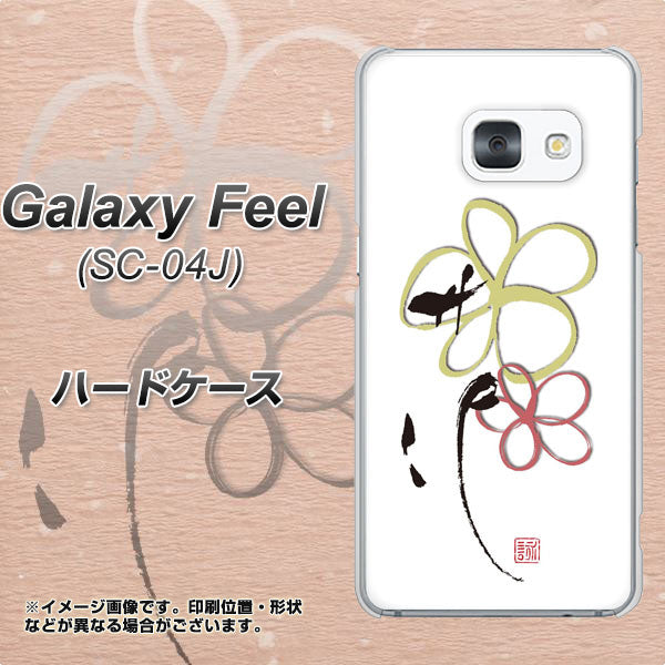 docomo ギャラクシー フィール SC-04J 高画質仕上げ 背面印刷 ハードケース【OE800 flower】