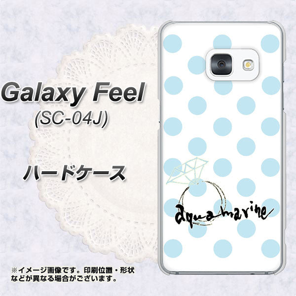 docomo ギャラクシー フィール SC-04J 高画質仕上げ 背面印刷 ハードケース【OE812 3月アクアマリン】