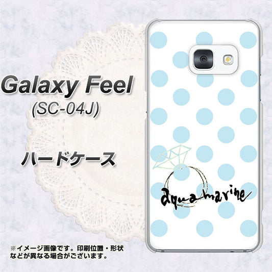 docomo ギャラクシー フィール SC-04J 高画質仕上げ 背面印刷 ハードケース【OE812 3月アクアマリン】