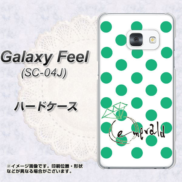 docomo ギャラクシー フィール SC-04J 高画質仕上げ 背面印刷 ハードケース【OE814 5月エメラルド】