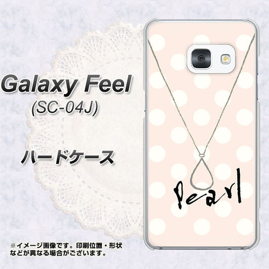 docomo ギャラクシー フィール SC-04J 高画質仕上げ 背面印刷 ハードケース【OE815 6月パール】