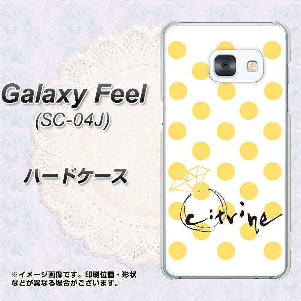 docomo ギャラクシー フィール SC-04J 高画質仕上げ 背面印刷 ハードケース【OE820 11月シトリン】