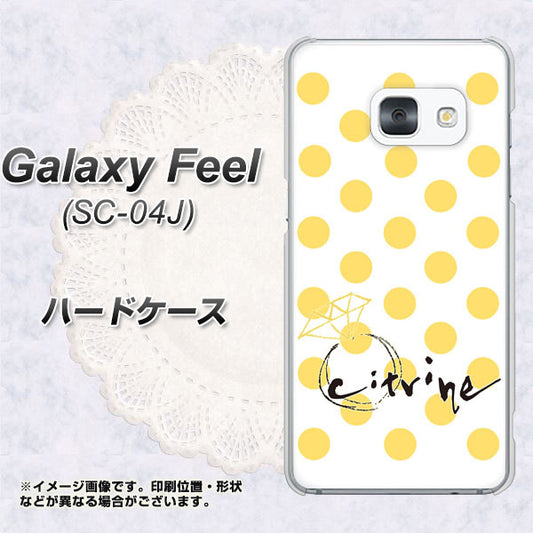 docomo ギャラクシー フィール SC-04J 高画質仕上げ 背面印刷 ハードケース【OE820 11月シトリン】
