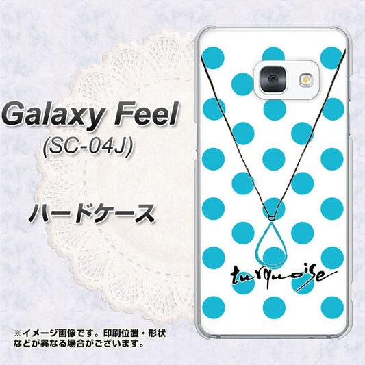 docomo ギャラクシー フィール SC-04J 高画質仕上げ 背面印刷 ハードケース【OE821 12月ターコイズ】
