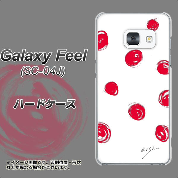 docomo ギャラクシー フィール SC-04J 高画質仕上げ 背面印刷 ハードケース【OE836 手描きシンプル ホワイト×レッド】
