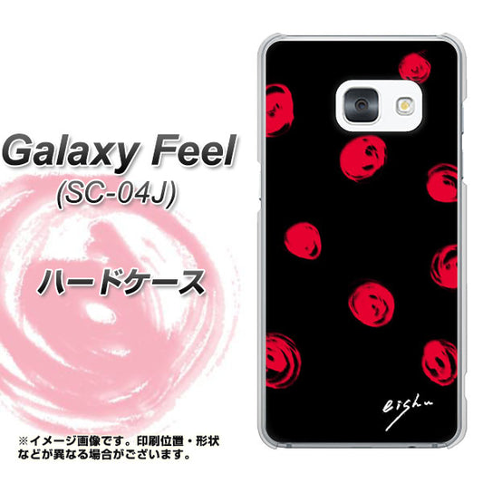 docomo ギャラクシー フィール SC-04J 高画質仕上げ 背面印刷 ハードケース【OE837 手描きシンプル ブラック×レッド】