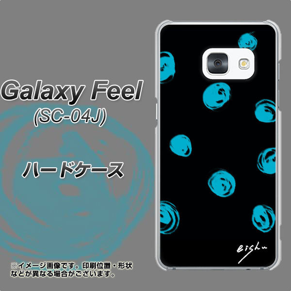 docomo ギャラクシー フィール SC-04J 高画質仕上げ 背面印刷 ハードケース【OE838 手描きシンプル ブラック×ブルー】