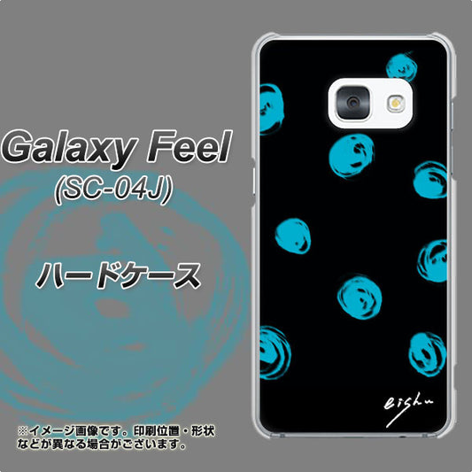 docomo ギャラクシー フィール SC-04J 高画質仕上げ 背面印刷 ハードケース【OE838 手描きシンプル ブラック×ブルー】