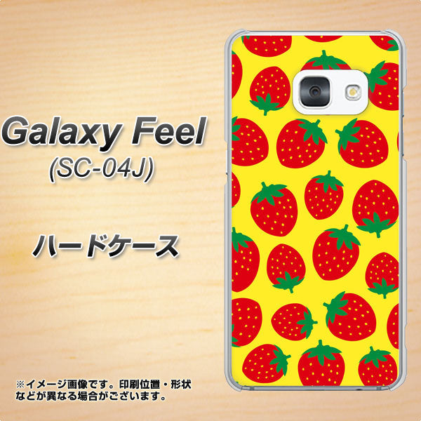docomo ギャラクシー フィール SC-04J 高画質仕上げ 背面印刷 ハードケース【SC812 小さいイチゴ模様 レッドとイエロー】