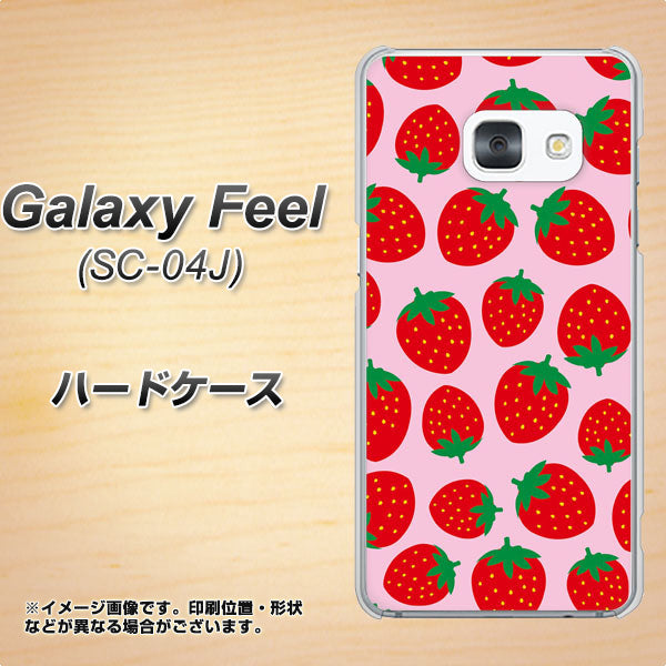 docomo ギャラクシー フィール SC-04J 高画質仕上げ 背面印刷 ハードケース【SC813 小さいイチゴ模様 レッドとピンク】