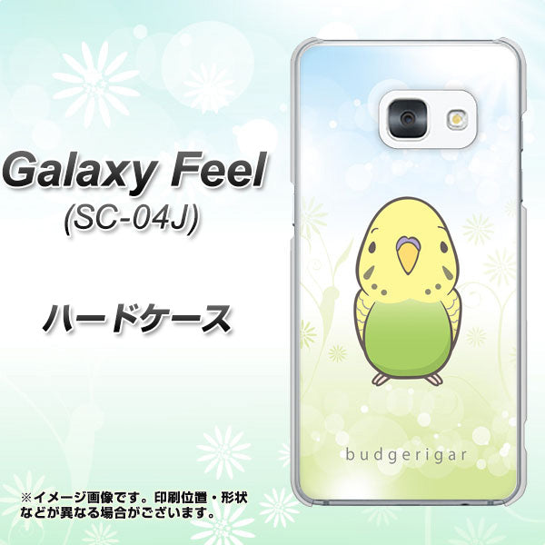 docomo ギャラクシー フィール SC-04J 高画質仕上げ 背面印刷 ハードケース【SC838 セキセイインコ グリーン】