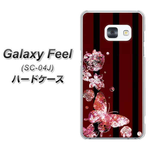 docomo ギャラクシー フィール SC-04J 高画質仕上げ 背面印刷 ハードケース【VA814 宝石と蝶】
